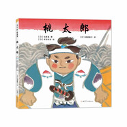 桃太郎（愛心樹童書）