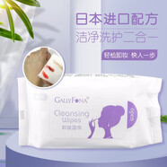 嘉莉芳卸妝濕巾一次性深層清潔卸妝濕巾30片裝