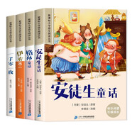 經(jīng)典童話(huà)（全4冊）新課標小學(xué)語(yǔ)文閱讀叢書(shū)彩圖注音版 安徒生童話(huà) 格林童話(huà) 伊索寓言 一千零一夜 兒童文學(xué)課外讀物