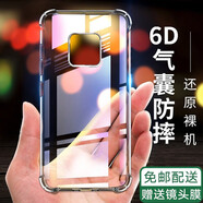 京鋼 適用于華為mate20Pro手機(jī)殼全包邊四角加厚防摔殼透明硅膠殼男女款 【mate20Pro】氣囊防摔軟殼-配鏡頭膜