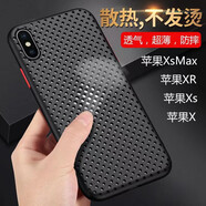 果不凡 適用蘋(píng)果x/xr手機(jī)殼散熱磨砂軟殼iPhonexsMax硅膠防摔保護(hù)套全包防指紋純色簡(jiǎn)約透氣 【質(zhì)感黑】-透氣散熱-磨砂防指紋 蘋(píng)果X/Xs