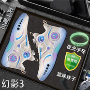 籃球鞋幻影3秋款網(wǎng)面透氣防滑男童運動(dòng)鞋青少年實(shí)戰科比兒童球鞋 8039-1米色皮面 36碼 關(guān)注送籃球襪手環(huán)