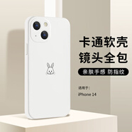 英愷達(dá) 適用蘋果14手機(jī)殼iphone14保護(hù)套全包防摔男女款創(chuàng)意防摔保護(hù)殼古董白兔子