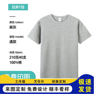 林中尋 團體工作班服定制t恤印字logodiy半短袖文化衫來圖定做衣服裝 輕奢款-麻灰 S 短袖
