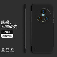 縉茗 榮耀Magic5手機殼magic5pro保護套半包純色無(wú)邊框超薄散熱硬殼 Magic5【經(jīng)典黑】