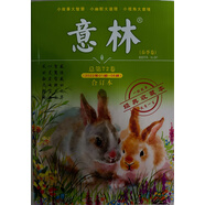 意林合訂本 2022年春季卷 2022.1-06總第72卷 寫(xiě)作素材勵志故事集文學(xué)小說(shuō)文摘 京東自營(yíng)