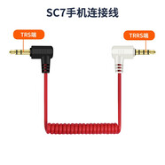 原焋羅德麥克風(fēng)3.5mm連接線(xiàn)trs轉trrs轉接線(xiàn)4節3極雙頭3.5音頻線(xiàn)話(huà)筒錄音無(wú)線(xiàn)領(lǐng)夾麥手機小蜜蜂單反 SC7-紅色-3.5mm-3節轉4節-21厘米