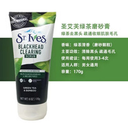 圣艾芙美國圣艾芙磨砂膏去角質去黑頭深層清潔改善粗糙亮膚臉部身體 美版-綠色去黑頭磨砂膏潔面170g