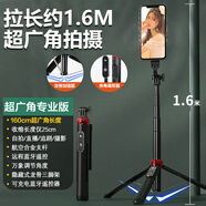 品士快至當(dāng)日送】自拍桿三腳架可伸縮旅游手機支架防抖迷你便捷加長手持演唱會拍攝神器360度直播視頻 【升級豪華版】160CM|可拍全身|藍牙遙控|無燈