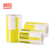 精臣 B3S/B31橫版線(xiàn)纜標簽機貼紙 移動(dòng)聯(lián)通電信通信機房旗幟刀型F型尾纖網(wǎng)線(xiàn)logo熱敏防水不干膠打印 25*38+37黃色(6卷套裝）