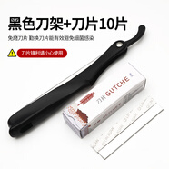 谷崎修眉刀 刮眉刀片眉毛刀修眉刀男女鋒利耐用便宜修眉刀片 黑色修眉刀（送10刀片）