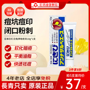 日本進(jìn)口白兔牌暗瘡膏痘痘修復(fù)消炎痘印痘坑祛痘閉口粉刺痤瘡藥膏 白兔牌暗瘡膏18g*1支【日版效果更佳】