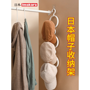 日本IMAKARA帽子掛鉤衣帽架帽子收納架網(wǎng)紅壁掛衣帽鉤帽子掛架 帽子掛鉤3個(gè)裝( 不含透明掛鉤）