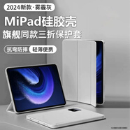 帕思米適用小米平板7/7pro保護(hù)殼2025新款小米pad7ultra三折保護(hù)殼小米6帶筆槽6spro純色全包防摔硅膠套 【霧霾灰】進(jìn)口原料丨送進(jìn)口膜丨防摔升級(jí)丨支撐穩(wěn)固 小米平板6/6 Pro(11