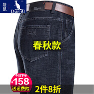 袋鼠優(yōu)質(zhì)棉牛仔褲男厚款秋冬直筒彈力加絨褲子柔軟修身舒適男士長褲 黑灰不加絨A07 33（2尺6）