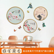 欧仕图（OUSHITU） 中国风墙贴自粘 创意墙壁装饰贴画温馨卧室布置贴纸橱窗玻璃壁画 雅舍蘭香
