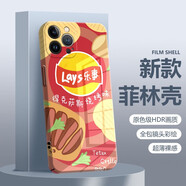 邁普利 蘋(píng)果15手機殼iPhone15pro max/ultra全包新款樂(lè )事薯片菲林殼創(chuàng  )意簡(jiǎn)約保護套 【FL059燒烤味樂(lè )事】潮牌菲林殼 蘋(píng)果15PROMAX