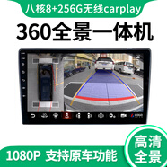 路仕航車(chē)載智慧大屏導航儀360度全景一體機泊車(chē)系統行車(chē)記錄儀倒車(chē)影像 明銳/速派/昕銳/柯珞克 保留原車(chē)屏幕加裝360解碼全景