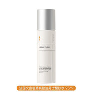 YALGET磁力派男士護(hù)膚品洗面奶補(bǔ)水爽膚水控油化妝品夏季套裝8杯水 火山巖控油爽膚水