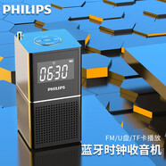 飛利浦（PHILIPS）藍牙音箱 時鐘鬧鐘音響 插卡收音機 桌面音樂U盤播放器 多功能家用便攜式低音炮定時開機TAR2568 標配+充電頭+16G卡