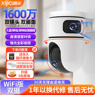 囍家華強北無線攝像頭遠(yuǎn)程監(jiān)控器360度帶語音高清全彩夜視母嬰寵物 【W(wǎng)IFI雙攝800萬+800像素】 64G內(nèi)存卡