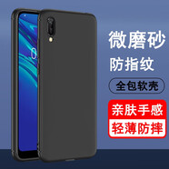 奧多金 華為暢享系列手機殼 暢想磨砂黑色硅膠全包防摔保護后外殼手機套軟殼 暢享9E(MRD-AL00) 手機殼