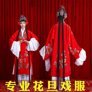 acvcas花旦戲服戲劇服裝京劇戲曲練功服水袖越劇黃梅戲小姐戲服裝女新款 傳統(tǒng)正紅【金線刺繡】 女批+水袖+戲曲裙子（帶護(hù)領(lǐng)）
