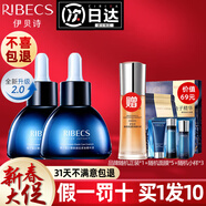 伊貝詩 魚子精華蛋白魚子醬護(hù)膚品水乳套裝補水保濕淡化干紋化妝品女士 套裝緊致提升精華液30ml