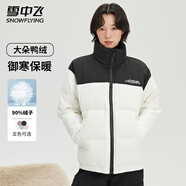 雪中飛羽絨服春季女士立領(lǐng)防寒拼接撞色純色簡(jiǎn)約休閑肌理感面料羽絨外套 白色【男女同款】 2XL (185)
