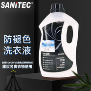 莎妮太意大利進(jìn)口莎妮太洗衣液黑色衣服防脫色褪色留香型西裝衣服護理劑 防褪色留香型洗衣液2000ML*1瓶