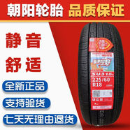朝陽(yáng)輪胎（CHAOYANG） 朝陽(yáng)輪胎225/60R18 100H SU318a 適配吉利博越 2256018 22560R18 朝陽(yáng)輪胎225/60R18 su318a