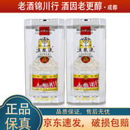 五糧液 普五第八代/七代 小酒版 52度 100ml 濃香型白酒 2013年 七代普五 100ml*2瓶