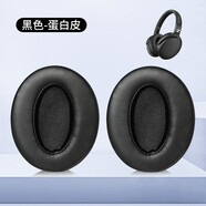 墨頓 適用森海塞爾HD450 400 458BT耳罩HD4.50 4.30 4.40BT耳機套HD400s 300 350BT頭戴式耳機罩海綿套 【蛋白皮】黑色耳機套一對