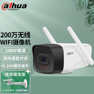 dahua大華dahua監控攝像頭wifi網(wǎng)絡(luò )高清家用家庭監控器1080P攝像頭室外戶(hù)外攝像頭手機遠程語(yǔ)音對講 高配對講版(200萬(wàn)） 64G內存卡