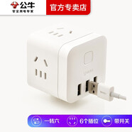 公牛插座轉換器墻插無(wú)線(xiàn)擴展插座一轉二三四墻壁墻開(kāi)轉換插頭轉換器一轉多一變多一拖三一分二小插板 無(wú)線(xiàn)款3個(gè)USB接口+3插口GN-U303UW