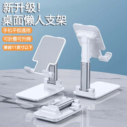 不梵手機支架平板支架桌面懶人支架可折疊伸縮升降便攜ipad電腦直播抖音看電視追劇上網(wǎng)課床頭直播設備 T9-2【珍珠白】平板手機通用 1