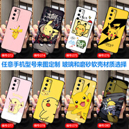 沁媛 華為Mate9/Mate10/Pro/P20Pro玻璃榮耀v10磨砂軟套手機殼榮耀Magic2 卡通可愛(ài)皮卡丘-寵物小精靈-寶可夢(mèng) 硅膠磨砂軟殼-下單手機型號和編號留言客服