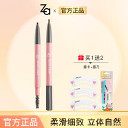 姬芮（Za） 柔芯旋彩眉筆雙頭煙灰色自然棕姬芮官方 自然棕BR611