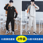 阿尼三青少年運動(dòng)套裝男春秋季2025新款潮流搭配兩件套初中高中學(xué)生春裝 01款黑色+01款卡其（兩套裝） L