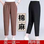 韓佟娜休閑哈倫褲女棉麻九分褲2025夏季亞麻女褲寬松松緊腰顯瘦中年薄款 黑色+咖啡色 2XL 【建議125-140斤】