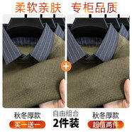 羅蒙（ROMON）假兩件毛衣男秋冬季襯衫領(lǐng)套頭毛衫中年男士保暖上衣針織打底衫潮 卡其+卡其 175/XL
