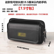 暢印 運動(dòng)掛腰6.5吋7.5吋穿皮帶手機包腰包錢(qián)包褲腰帶老年人6吋手機袋 仿皮黑色【7.5吋】