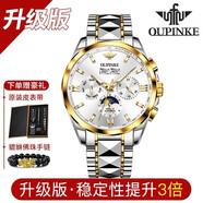歐品客瑞士認證品牌手表男機械表多功能男士手表夜光防水男表高檔腕表 升級加強版-3201鋼帶間白/終身質(zhì)保+定制刻字