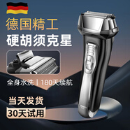 朗威剃須刀電動往復式男士自動刮胡刀充電式胡須刀全身水洗便攜式刮須刀情人節(jié)禮物送男友送老公送父母 【專剃硬胡須】全身水洗禮盒裝