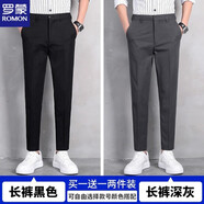 羅蒙（ROMON）九分褲男士休閑褲春夏季韓版彈力透氣西裝褲時尚修身小腳褲子男 M01黑色+M01深灰 【長褲組合】 30 【105-115斤】
