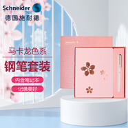 施耐德（Schneider）鋼筆筆記本套裝學生用練字成人簽字筆手帳記事本禮盒 兒童生日畢業(yè)禮物-芭比粉462473