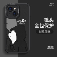 訊亦 適用蘋果13手機(jī)殼文字卡通Pro男軟殼iPhone液態(tài)硅膠promax全包2024新款潮保護(hù)套 經(jīng)典黑-心態(tài)超好N黑＋全屏膜 蘋果13