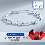 銀千惠999足銀海洋之心手鏈女士時(shí)尚飾品輕奢情人節(jié)生日禮物送女友老婆 海洋之心手鏈/白鋯+永生花禮盒 玫瑰花禮盒送老婆/配首飾證書/情人節(jié)女生禮物