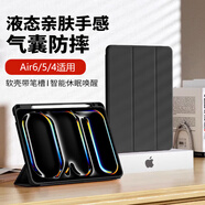 治霆適用ipad air6/5/4保護套帶筆槽2024款11英寸Air6平板保護軟殼全包防摔三折支架皮套