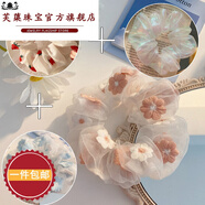 芙蕖 【網(wǎng)紅】鐳射款人魚(yú)姬大腸發(fā)圈超仙歐根紗發(fā)繩仙氣網(wǎng)紗女扎 草莓白+美人魚(yú)+刺繡粉+刺繡藍